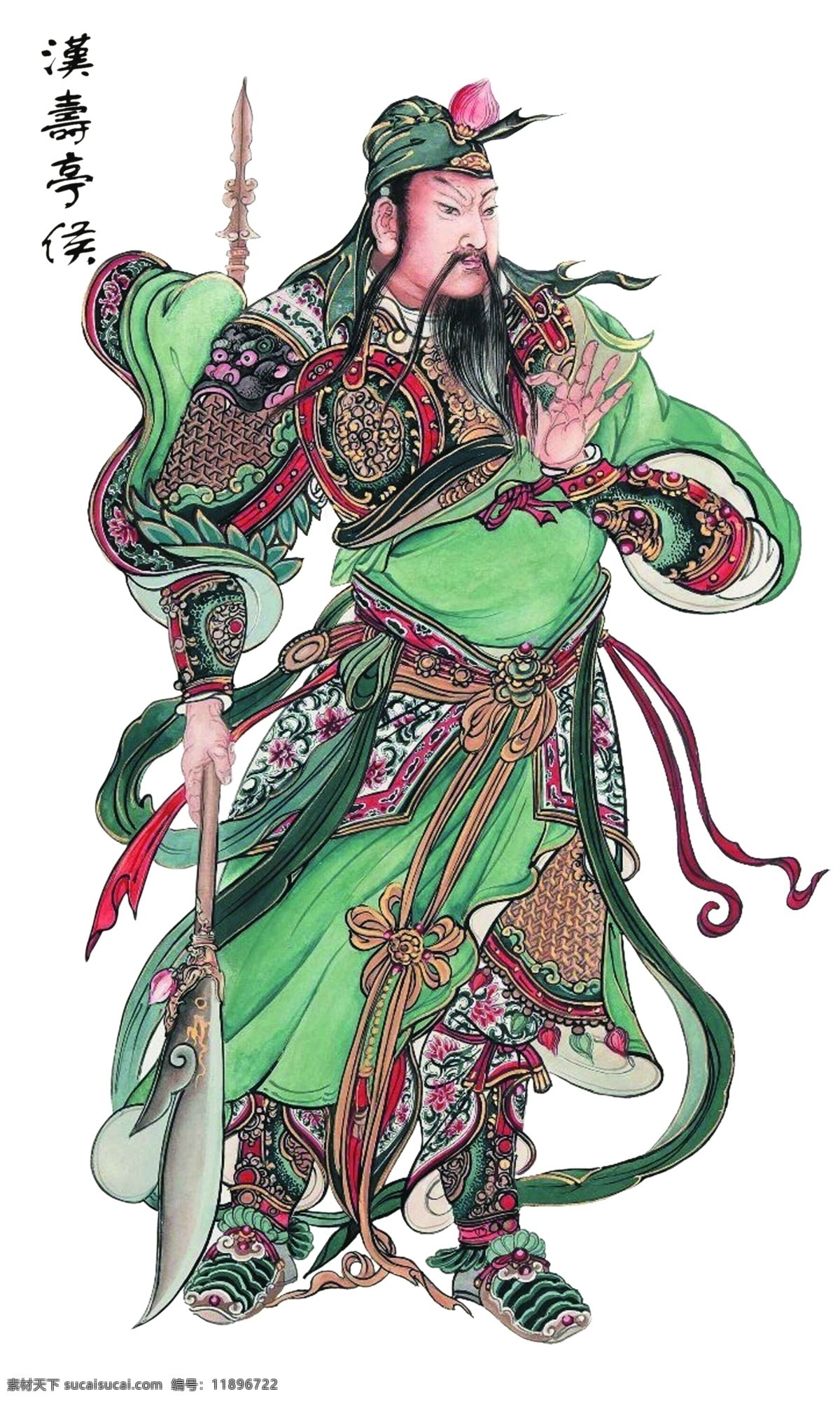 关公关公 关云长 关帝圣君ps 关公 关帝圣君 珈蓝护法 大刀 长剑 兵器 长袍 盔甲 长须 三国演义 武财神 旗帜 山峰 云彩 彩云 天空 小草 腰带 服饰 飘带 帽子 立体画素材 中堂画 古代人物 将领 伽蓝菩萨关公 文化艺术 宗教信仰 卡通设计