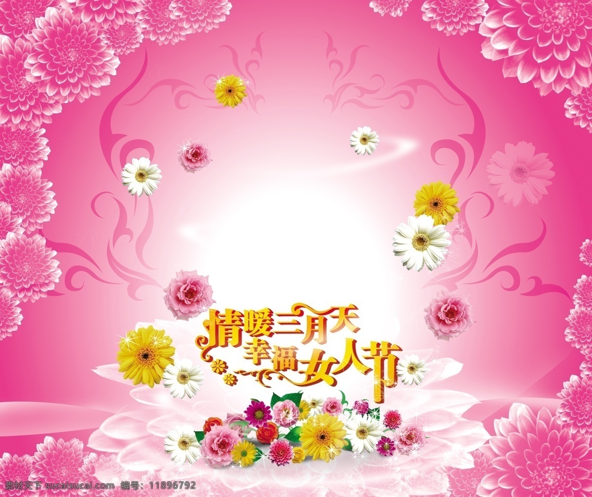 妇女节背景 宣传模板设计 宣传栏模板 宣传栏背景 节日宣传模板 三八妇女节 模板 妇女宣传背景 花朵 花卉 广告模版 展板模板 矢量 妇女节 节日素材 源文件