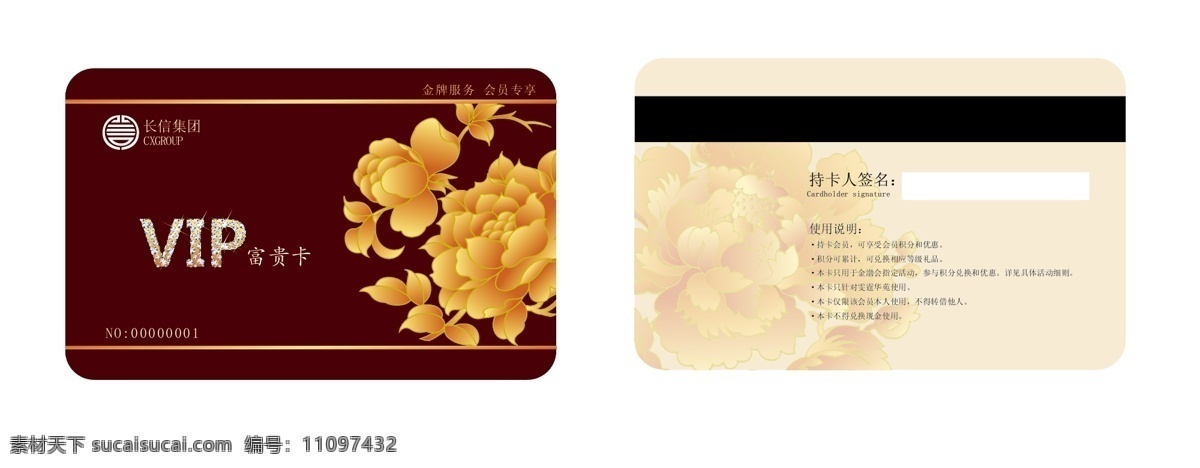 会员卡 vi vip vip卡 富贵 红色 牡丹 牡丹花 欧式 质感 富贵卡 名片卡 vip会员卡
