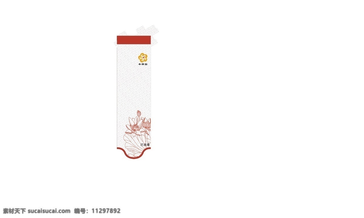 酒店用品 筷子套 牙签套 餐巾盒 湿巾套 打包袋 零钱袋 饭店系列用品 素雅