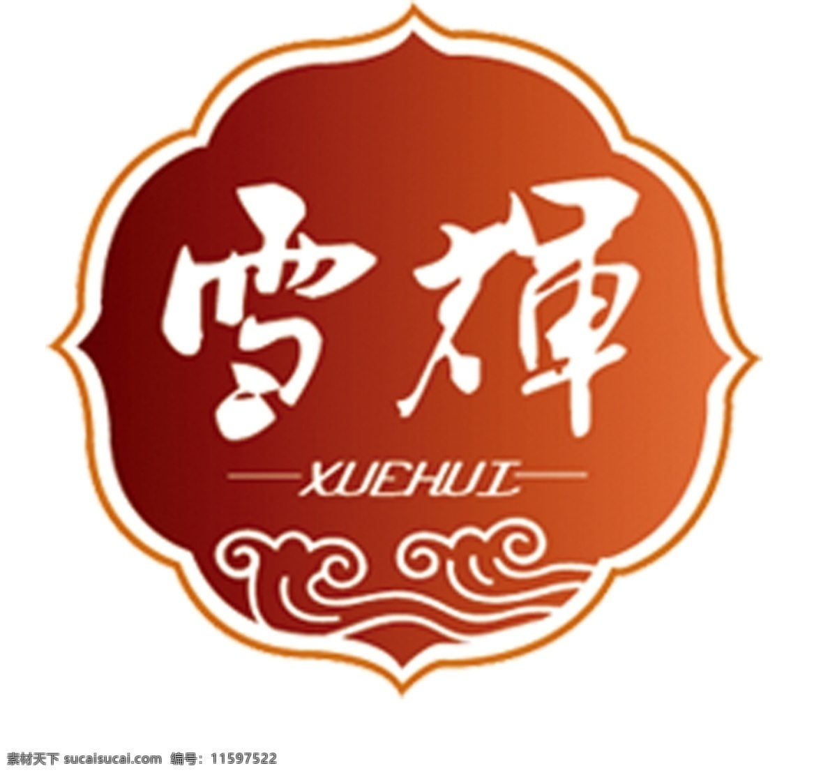 雪 辉 莲花 模板 云彩 雪辉 橘红 psd源文件