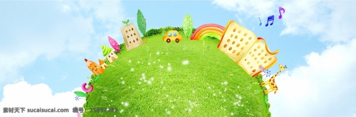 卡通地球 卡通背景 卡通蓝天白云 绿色草地地球 绿色草地 卡通 卡通设计