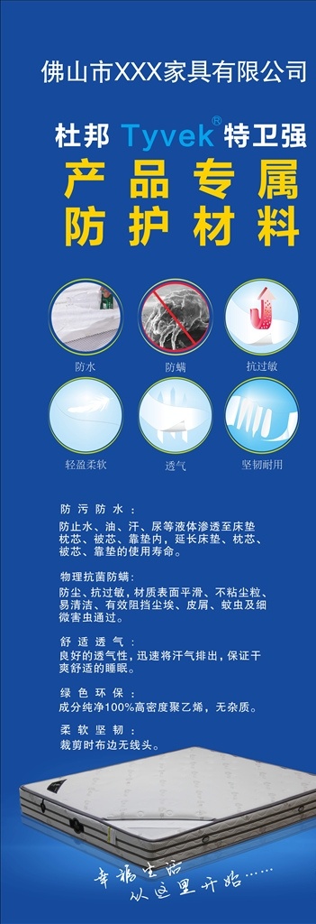 高档床垫广告 床垫画册 床画册 床垫海报 床垫折页 棕丝床垫 袋装弹簧床垫 天然乳胶床垫 床垫工艺 床垫制作 床垫故事 床垫资料 床垫 高档画册 精品画册 家居画册 厨卫画册 家具画册 床上用品 床 睡眠 床垫材质 材质说明 材质分析 席梦思床垫 家居床垫 弹簧床垫 垫子 内页 床垫相关