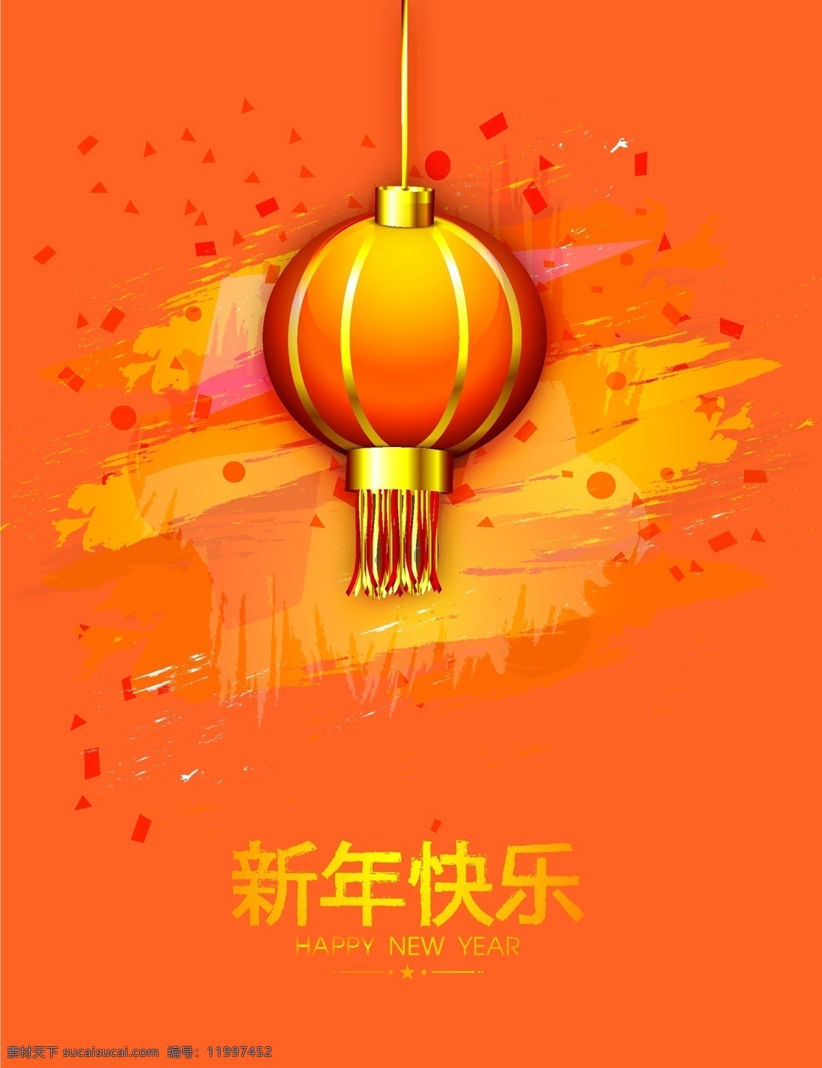 矢量 橙色 灯笼 新年 庆祝 背景 质感 涂鸦 新年快乐 水彩