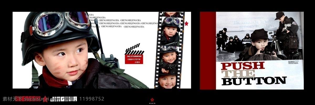 警察 写真 排版 宝宝 黑色