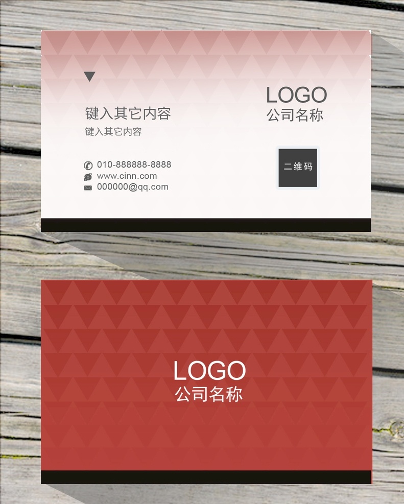 红色名片 名片 个性名片 创意名片 高档名片 简单名片 卡片 名片模板 名片背景 公司名片 商业名片 名片卡片
