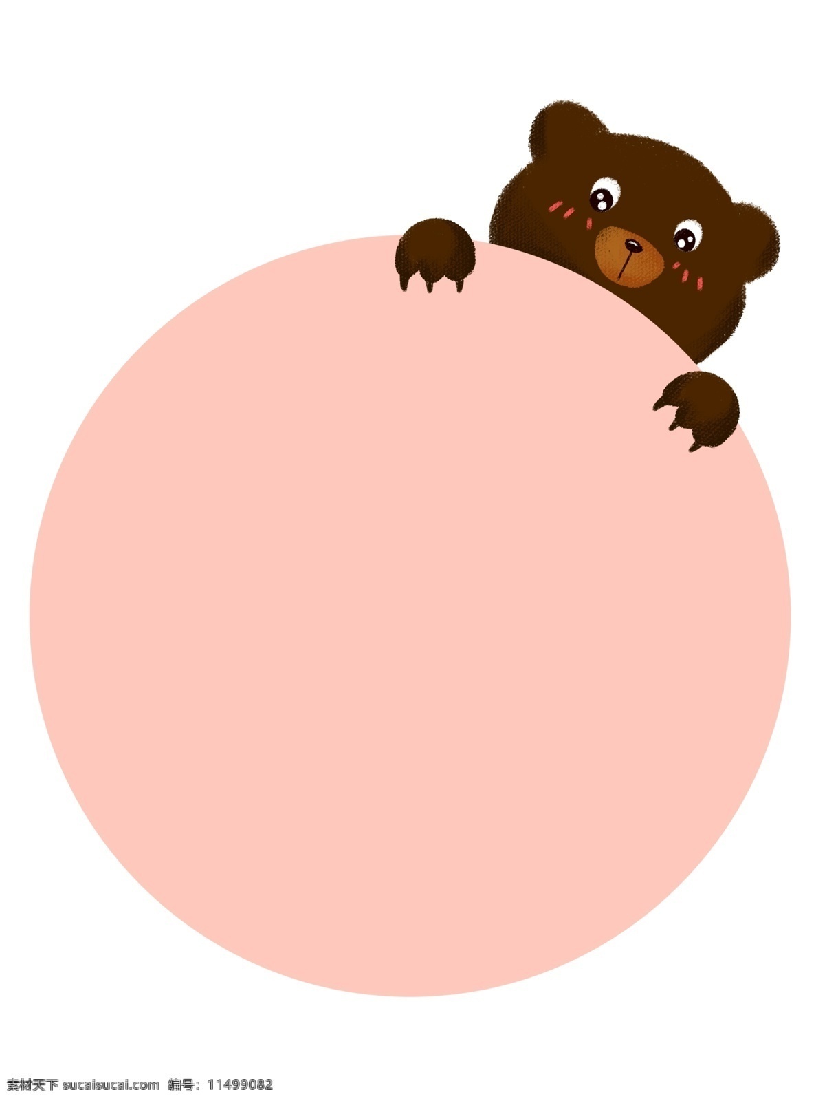 圆形 小 熊 边框 插画 圆形的边框 边框装饰 褐色的小熊 可爱的小熊 粉色的边框 小熊边框插画