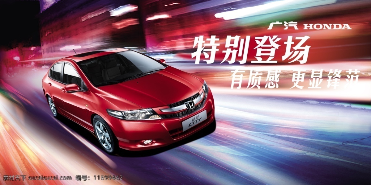 公路 汽车创意设计 驾校广告 自驾游 马自达 suv 租车行 路虎 汽车美容 汽车海报 汽车配件 汽车广告 长安汽车 长城汽车 大众汽车 江淮汽车 吉利汽车 现代汽车 奇瑞 众泰 新能源汽车 三菱 福特 本田 丰田 东风日产 车展 4s店广告 汽车维修 汽车租赁 汽车用品 代驾 高清素材