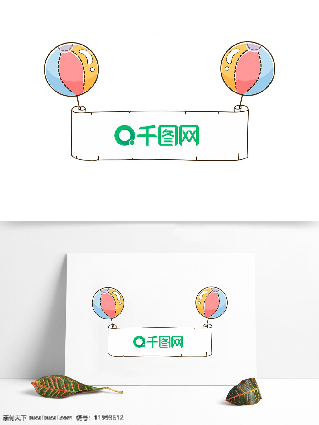 原创 手绘 精选 气球 漂浮 企业 logo 插画 飞舞 儿童