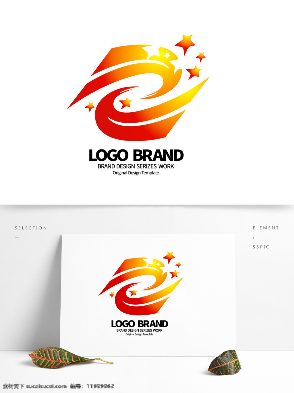 简约 红 黄 飘带 星形 公司 logo 标志设计 数字图片 z 字母 c 字母j标志 标志 公司标志设计 企业 会徽标志设计 企业标志设计