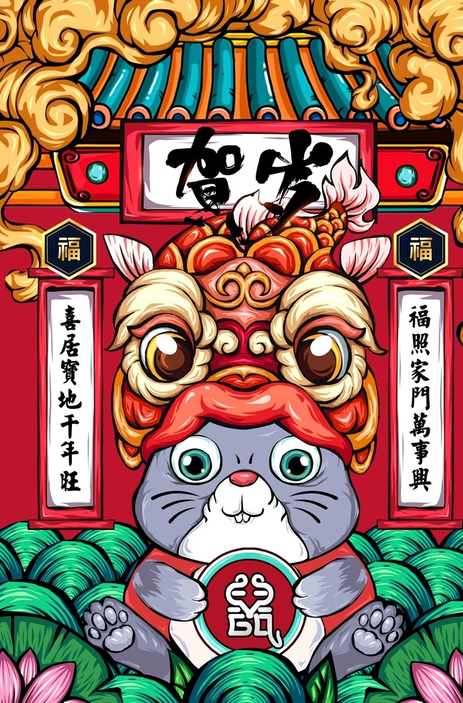 鼠年贺岁 2020 毛笔字 鼠 庚子年 对联 祥云 荷花 鼠年大吉 鼠兆丰年 金鼠纳福 贺岁 国潮漫画 中国风 老鼠 国潮 创意 艺术字 鼠年 漫画 老鼠漫画 老鼠卡通 卡通 鼠年淘宝 鼠年年历 鼠年挂历 鼠年广告 挂历 台历 封面 日历 贺卡 贺年