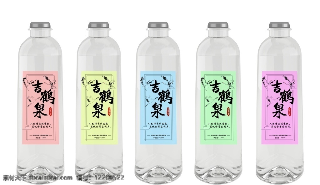 高档 矿泉水瓶 纯净水瓶 包装图片 包装 印刷品 分层