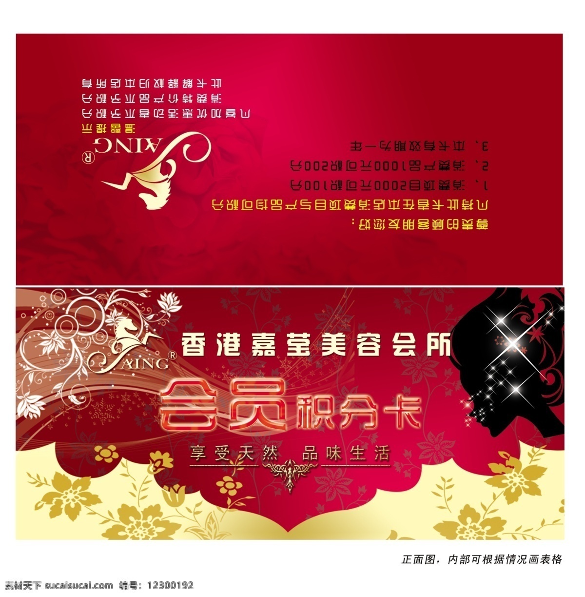 积分 折叠 卡 广告设计模板 会员积分卡 会员卡 积分卡 名片卡片 平面设计 源文件 积分折叠卡 折叠卡 名片卡 广告设计名片