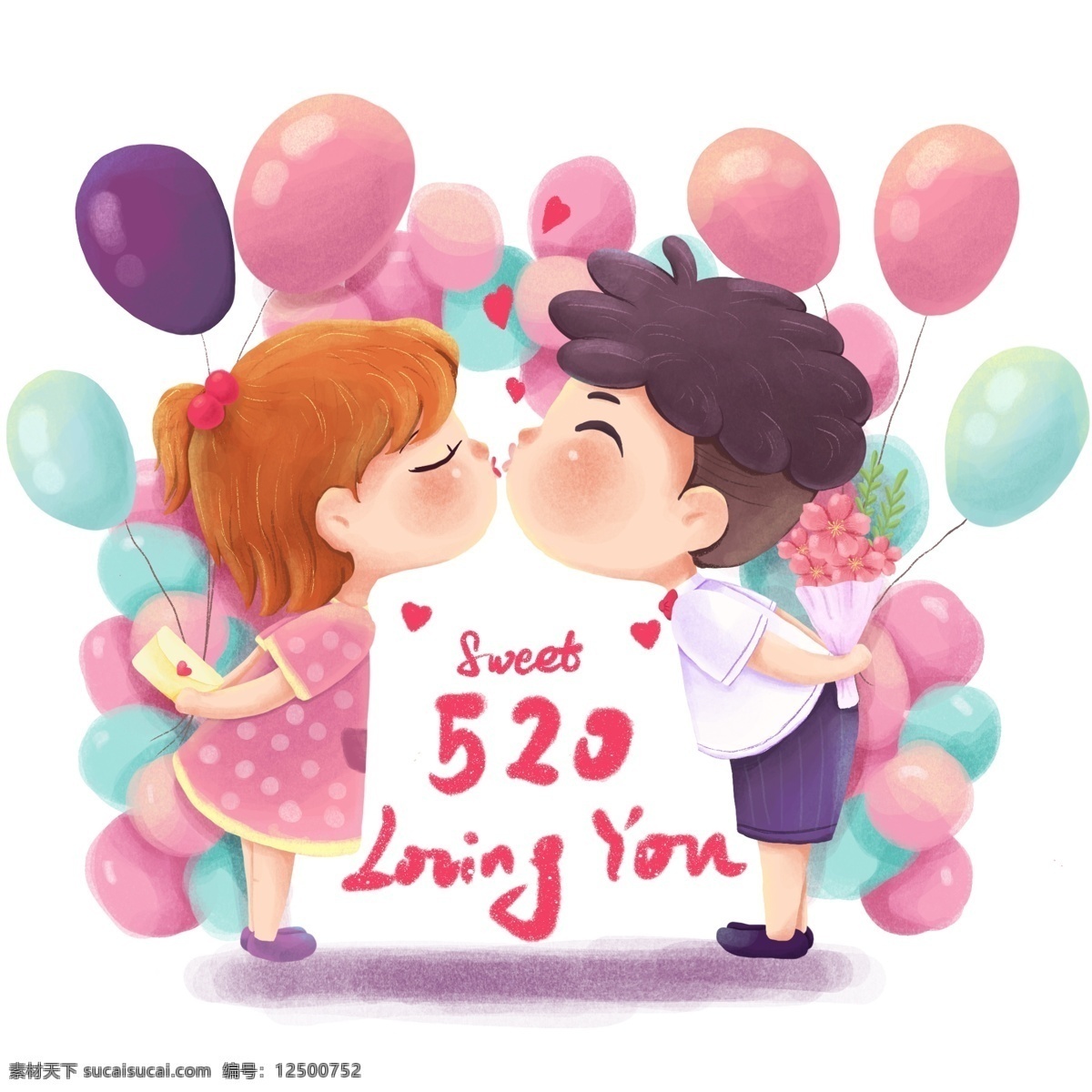 520 情人节 手绘 卡通 情侣 告白 亲 亲嘴 浪漫 插画