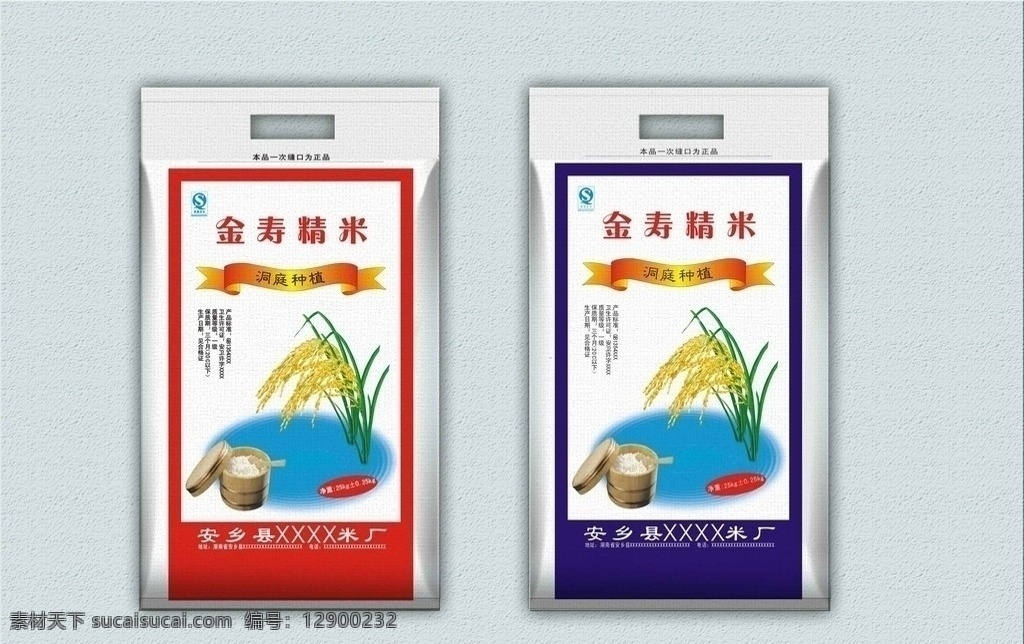 精 寿 精米 大米 包装 精寿精米 大米包装 矢量 源文件 包装效果图 包装展开图 包装设计 矢量源文件 稻穗 稻谷 香米 圆型边框 东北大米 金色稻穗 大米包装袋 软包装 塑料包装 特制大米包装 大米包装设计 特质大米 挑担 花纹 米粒 广告设计模板 金边 分割式设计 灵感设计
