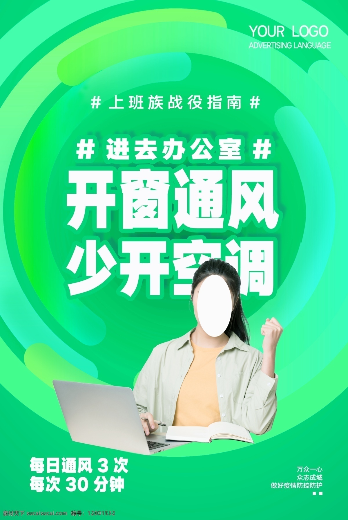 防控疫情 新型冠状病毒 冠状病毒 病毒性肺炎 新型肺炎 sars 中东 冠状病毒科 冠状病毒属 呼吸道 消化道 神经系统疾病 mers 中国疾控动态 预防 新型冠状 病毒肺炎 预防肺炎病毒 肺炎病毒 新型肺炎病毒 新型病毒肺炎 新型病毒 2019 新型 病毒 冠状 宣传图 宣传栏 宣传画 预防病毒