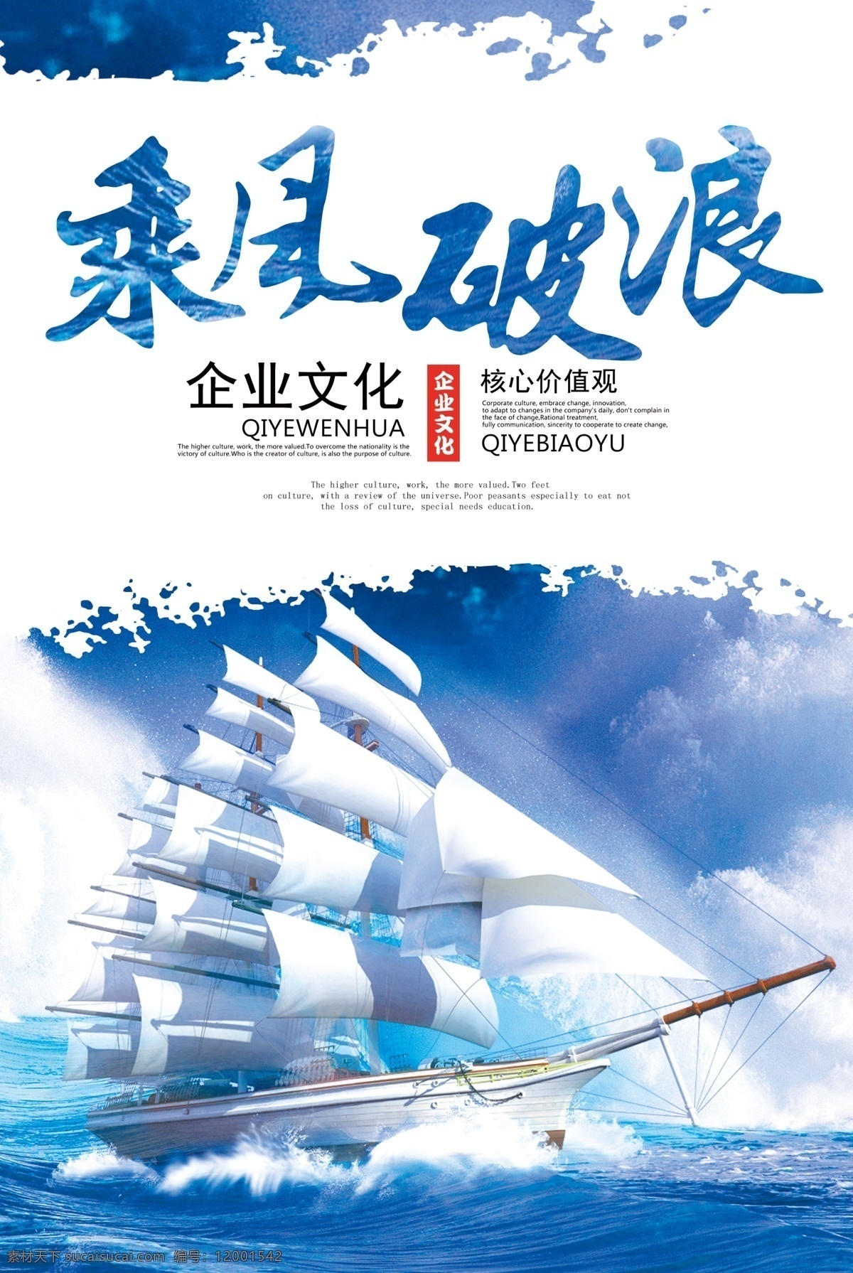 企业文化海报 企业海报 企业励志海报 励志海报 创意海报 宣传海报 企业宣传海报 团队文化 团队文化海报 创意设计 公司文化 公司文化海报 团队精神 励志宣传海报 宣传画册 企业宣传画册 团队宣传画册 画册 企业画册 企业团队精神 团队宣传 团队宣传海报 海报素材 海报 psd图片