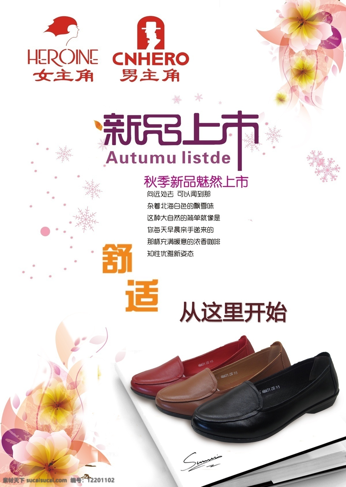 女鞋新品上市 女鞋 新品上市 舒适 白色