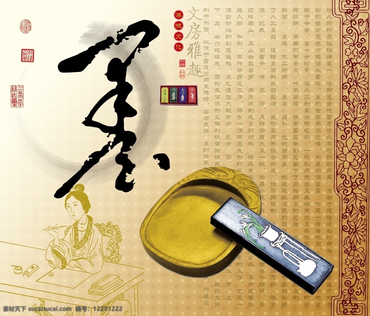 笔墨纸砚 系列 墨 笔墨纸砚系列 白色