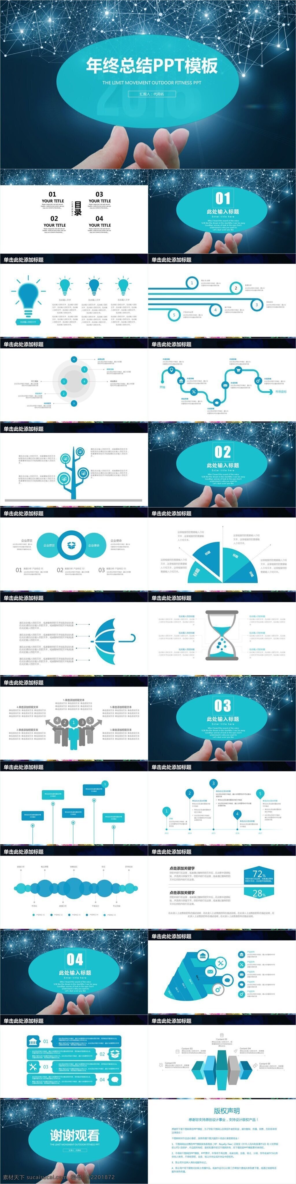 2018 蓝色 ios 风格 年终 总结 通用 工作汇报 总结计划 汇报 工作 公司企业