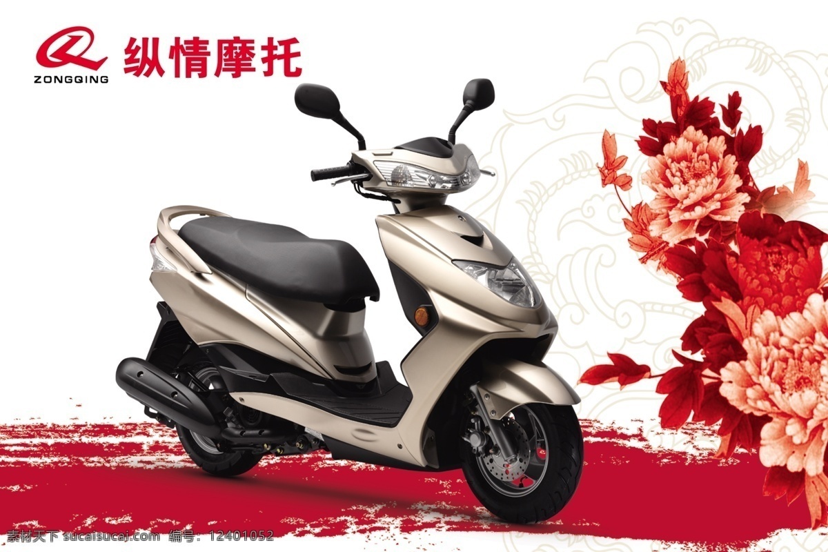 踏板车 红花 花 摩托车 纵情摩托 纵情标志 背景图 女式摩托 女式踏板车 psd源文件