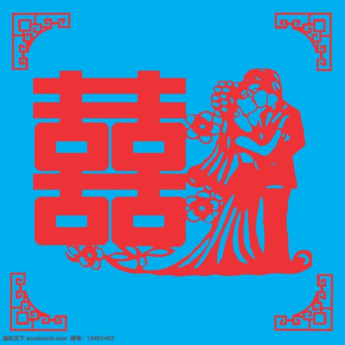 双喜剪纸 双喜 喜庆 节日 庆祝 植物 花卉 剪纸 线条 矢量 传统 民俗 装饰 窗花 插画 人物 爱情 婚庆剪纸 文化艺术 传统文化