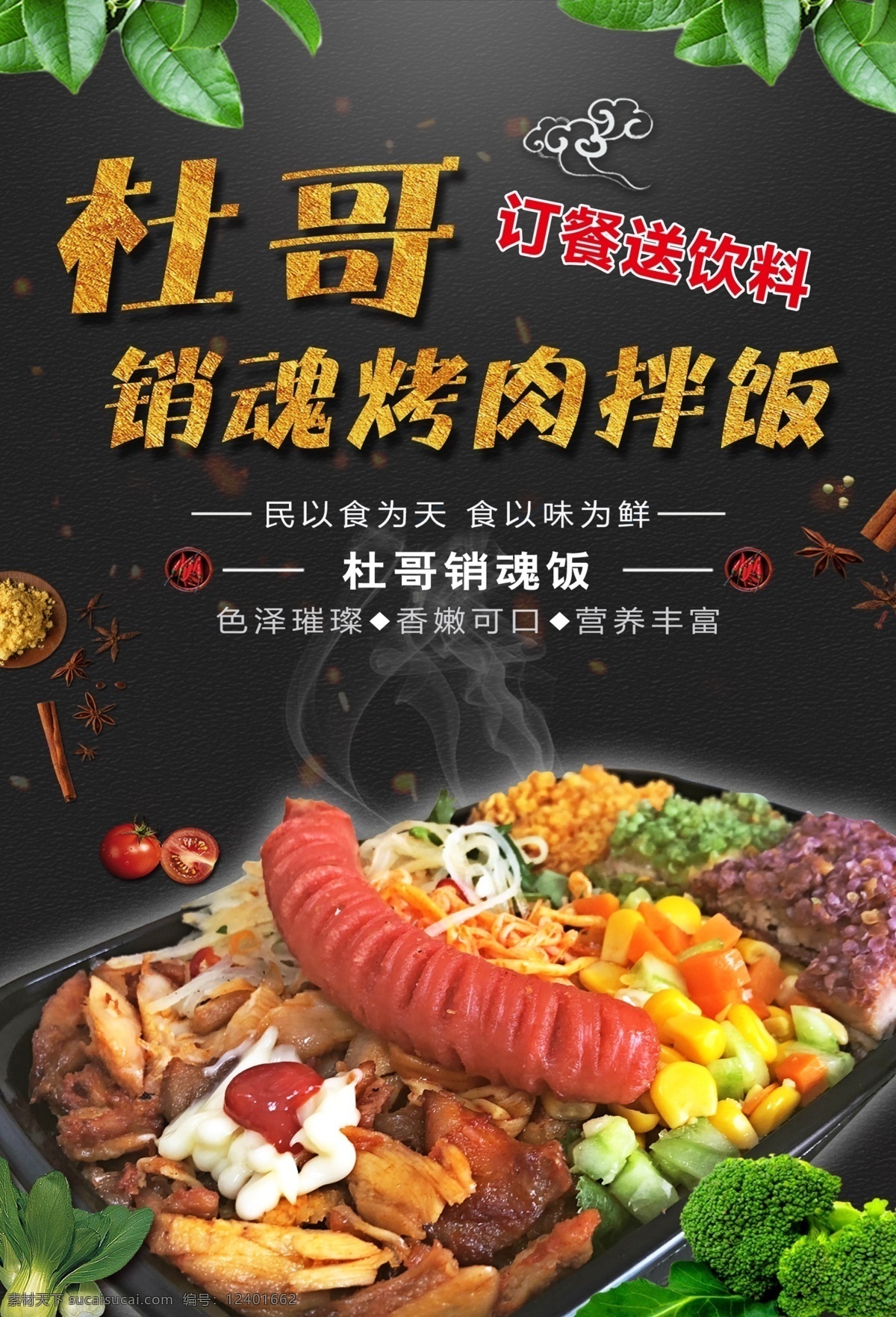 烤肉饭正面 烤肉 饭 烤肉饭 鸡排双拼 咖喱鸡饭 泰式辣酱饭 脆皮鸡饭 黑胡椒饭 牛肉饭 分层