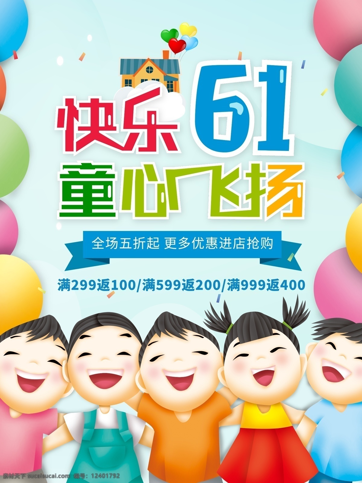 儿童节背景 六一文艺汇演 儿童节演出 61儿童节 六一儿童节 儿童节晚会 61文艺表演 61舞台背景 六一舞台背景 61晚会背景 六一晚会背景 卡通背景 校园六一背景 61文艺汇演 文艺汇演 六一演出背景 61 六一 六一文艺演出 六一晚会 庆六一 六一舞台幕布 幼儿园61 幼儿园 六一背景
