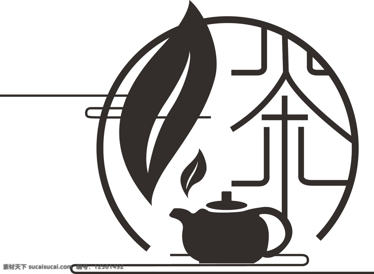 茶馆小图标 茶叶图标 茶壶剪影 茶艺术字 茶叶剪影 线条云 轩窗 插画专栏 标志图标 其他图标
