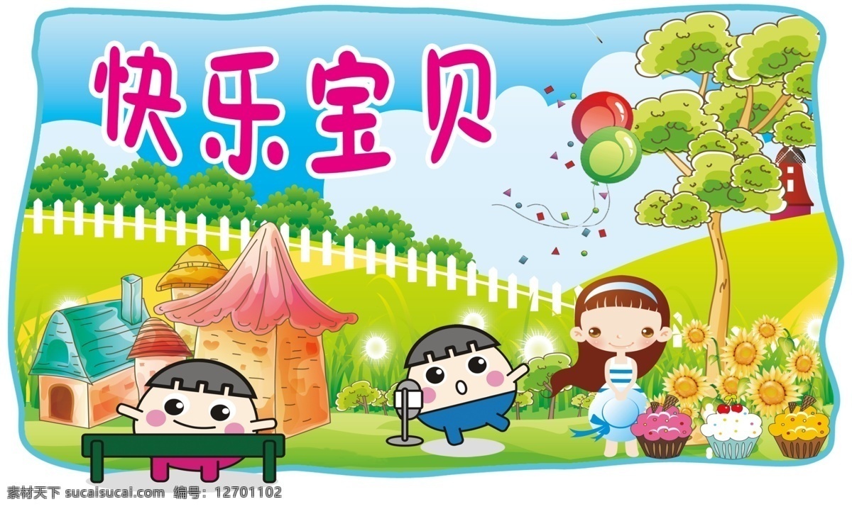 儿童卡通画 儿童卡童画 幼儿园墙贴 幼儿园卡通画 花草 蓝天白云 健康宝贝 卡通木 唱歌小孩 弹琴小孩 卡通房子 卡通树 卡通蛋糕 卡通气球 绿草地 广告设计模板 源文件