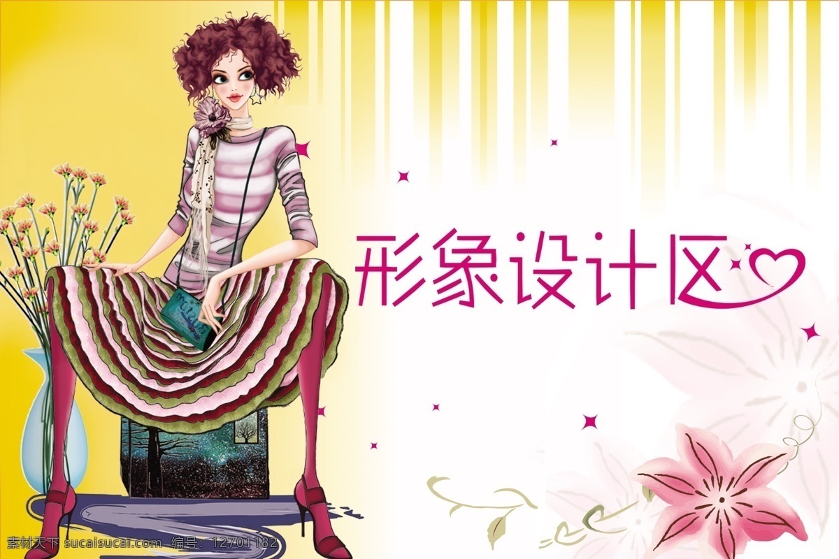 psd分层 插画 春节 节日素材 卡通美女 卡通人物 美女插画 形象设计 形象设计区 服装店用品 服装店 服饰店写真 源文件 图 插画集