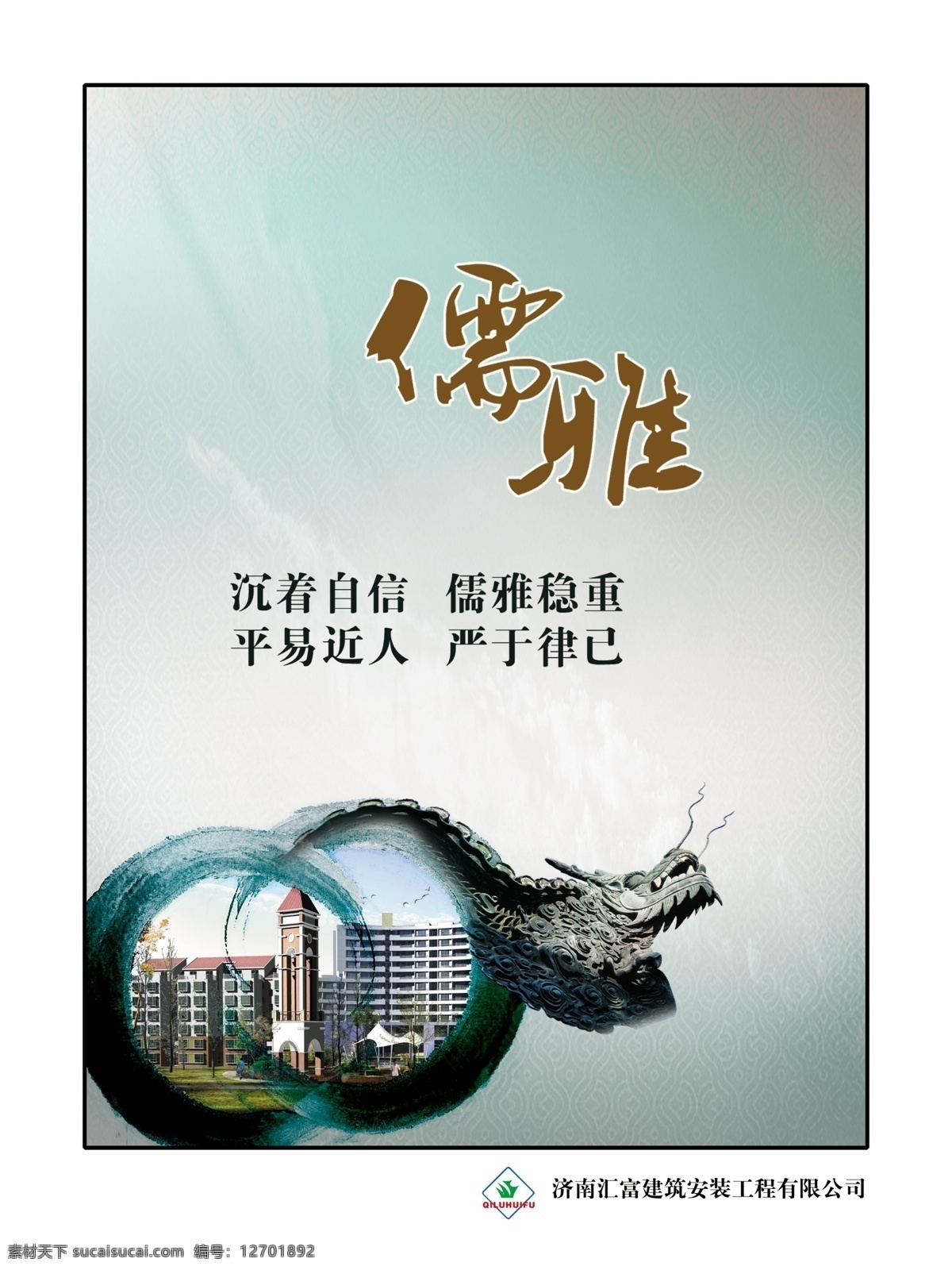 企业 文化 展板 广告设计模板 建筑物 蓝色 龙头 楼房 企业文化 企业文化展板 源文件 儒雅 墨笔画 展板模板 其他展板设计