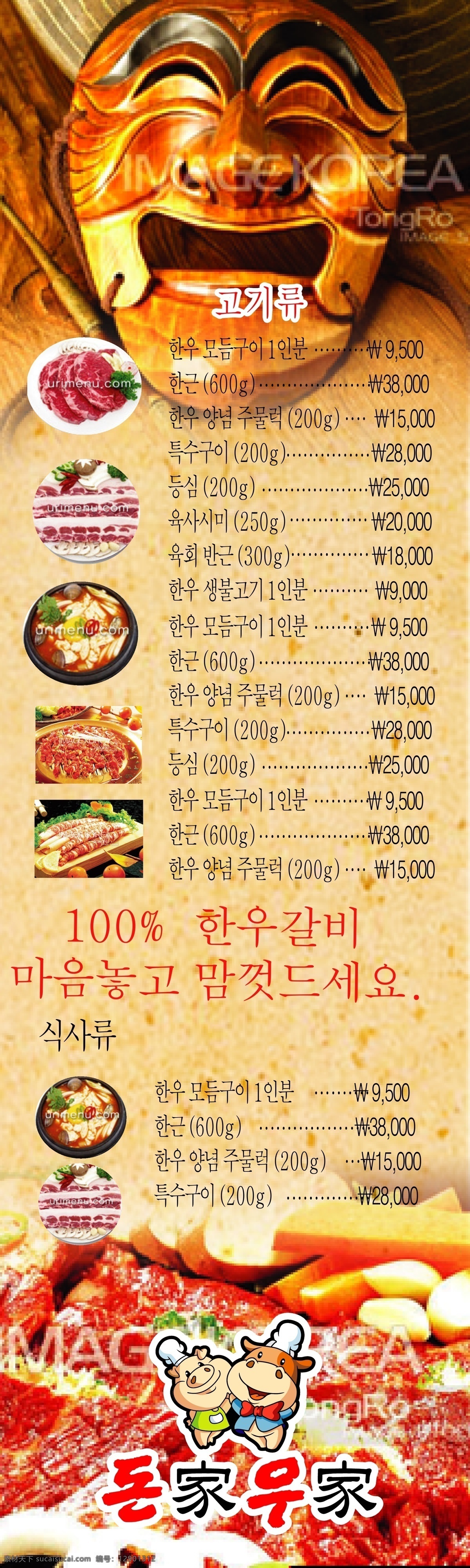 美食菜谱 x 展架 展板 易拉宝 效果图 x展架 x展架背景 背景设计 菜肴 面具 矢量展架背景 矢量展架设计 艺术字 易拉宝背景 展画 易拉宝设计 矢量展架 矢量图