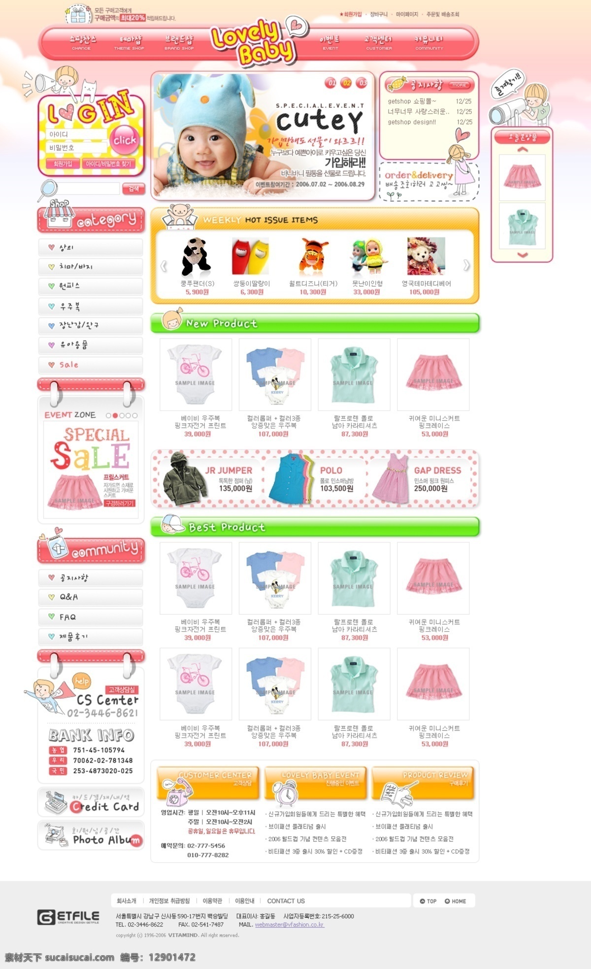 婴幼儿 服装 网站 模板 服装网站 模板下载 中文 网页 源文件 网页素材 网页模板
