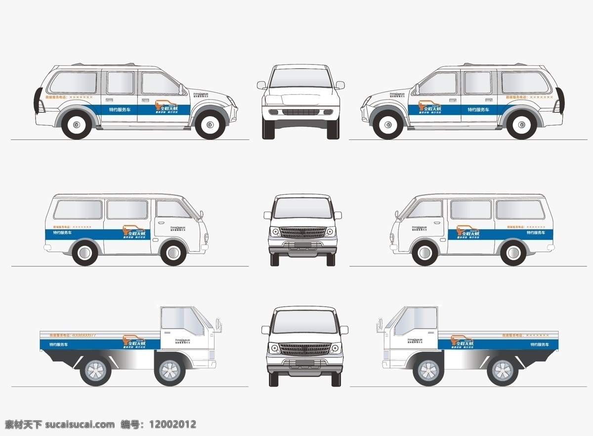 福田 戴姆勒 汽车 终端 服务工作 用车 戴姆勒汽车 终端服务 工作用车 福田汽车 欧曼配件 欧曼服务 dm宣传单 全程无忧 汽车服务商 贴纸 车身拉花 拉花造型 车身贴效果图 车贴广告 时尚车贴设 简约车贴 炫酷车贴 赛车贴纸 赛车贴花 汽车贴花 龙车贴 广告车贴 车身广告 试乘试驾 试驾车 汽车装饰 全身车贴 装饰贴纸 商业出售 招贴设计