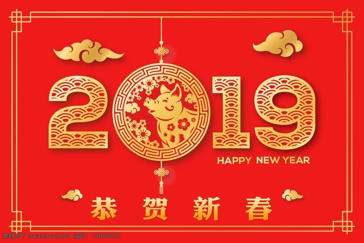 2019 年 舞台 背景 恭贺新春 新年海报 春节海报 过年海报 红色喜庆背景 新年快乐 传统节日 传统文化 猪年背景 猪年晚会 猪年舞台背景 猪年贺卡 猪年新年 2019年 猪年 海报 2019猪年 2019新年 新春 猪年吉祥 猪年大吉 猪年台历 猪年日历 2019贺卡 春节过年