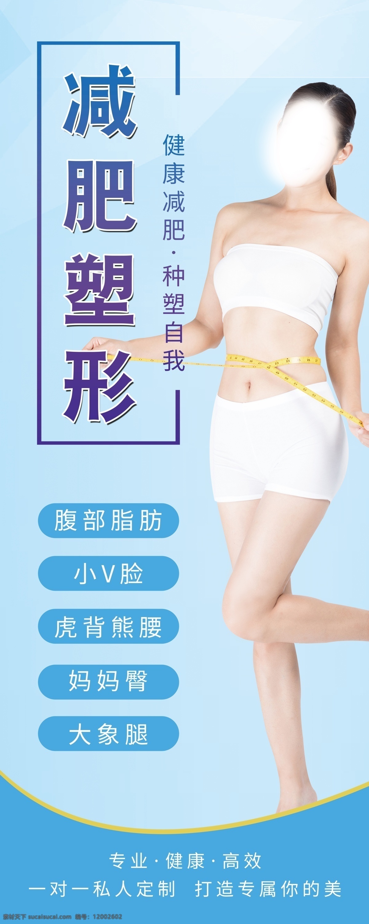 美容易拉宝 易拉宝 整形美容 spa美容 美容展板 美容spa 美容养生展板 美容充值 美容海报