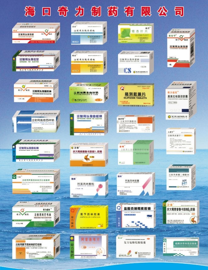 药品 广告 包装设计 药品广告 药品包装设计 药品海报 药品设计 包装大全 其它矢量图 矢量