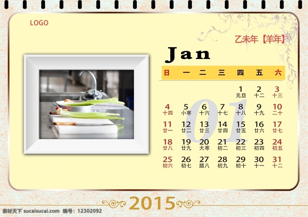 台历 内页 2015 日历 台历内页 1到12月份 原创设计 其他原创设计