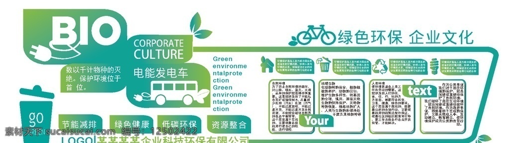 环保图片 环保 环保展板 绿色地球 节能环保 爱护环保 低碳生活 环保公益 生态环保 世界环保日 环保海报 绿色环保 环保标语 低碳环保 环保背景 环保手册 环保挂图 环保精神 环保画册 环保活动 新环保 环保形象 水墨环保 环保宣传画 环保墙 环保宣传 环保网 公益环保 环保设计 环保减排 环保生态
