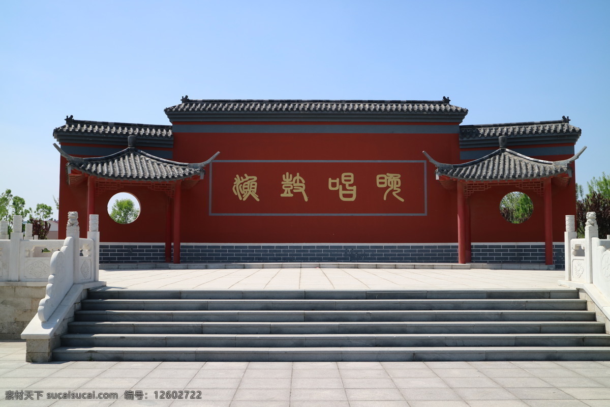 沾化渔鼓唱晚 沾化 渔鼓唱晚 水上公园 红墙 美景 我的设计 旅游摄影 国内旅游