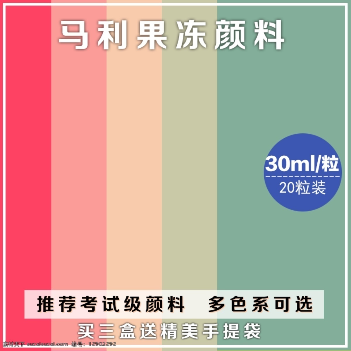 节日促销模板 节日 促销 商务 线条 粉色