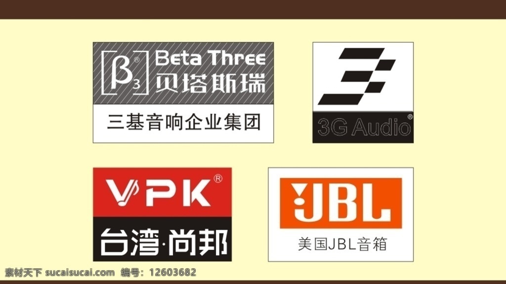 贝塔斯瑞 台湾尚邦 3g jbl 标志 logo ktv