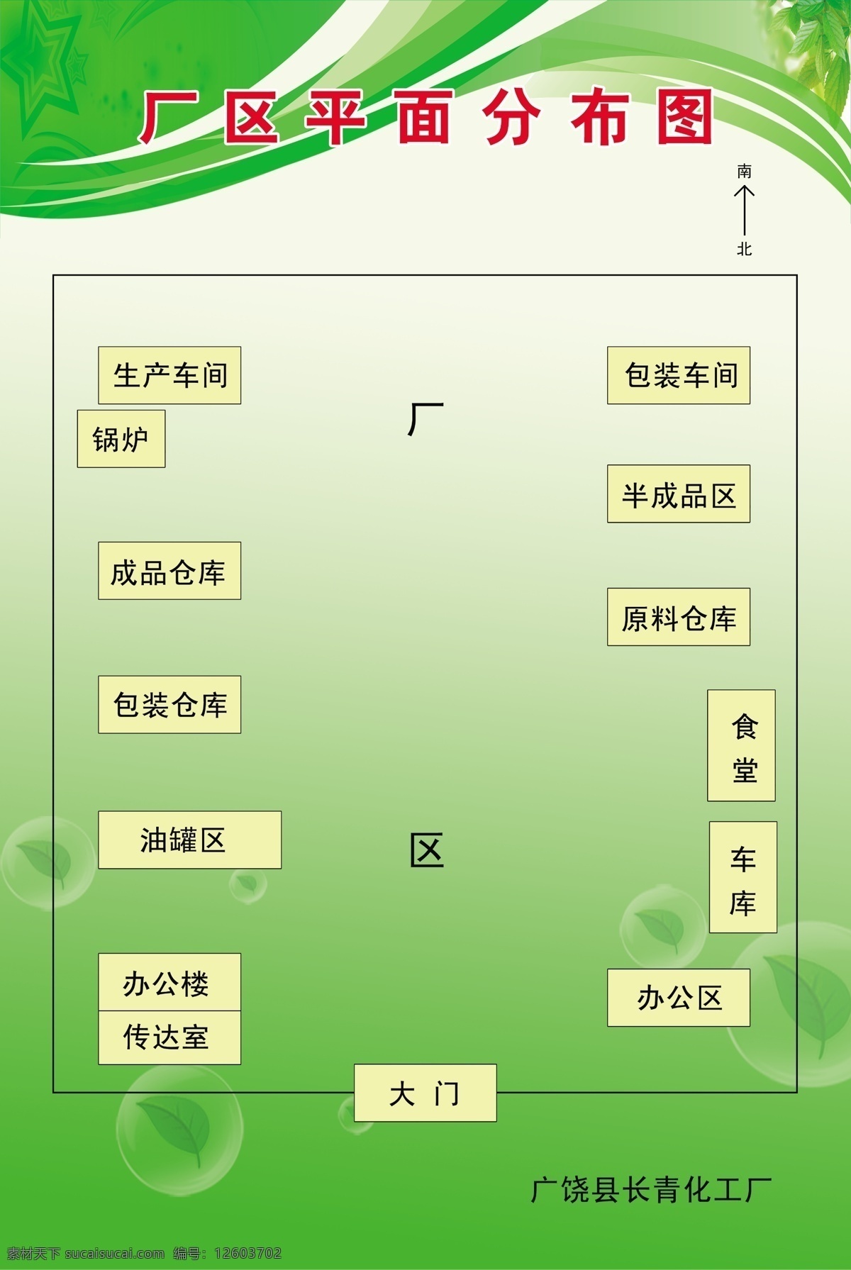 厂区 平面 分布图 绿色模板 线条 厂区分布图 树枝 树叶 分层 源文件