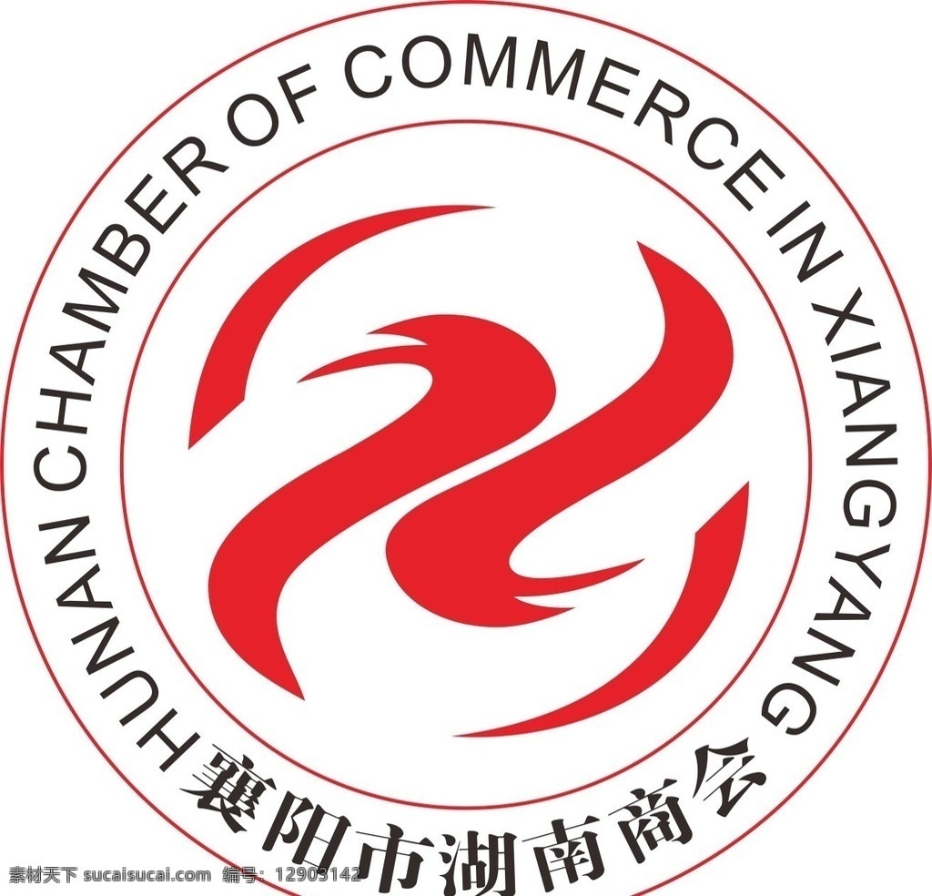湖南商会图标 湖南商会 图标 logo 标志 cdr转曲 标志图标 公共标识标志