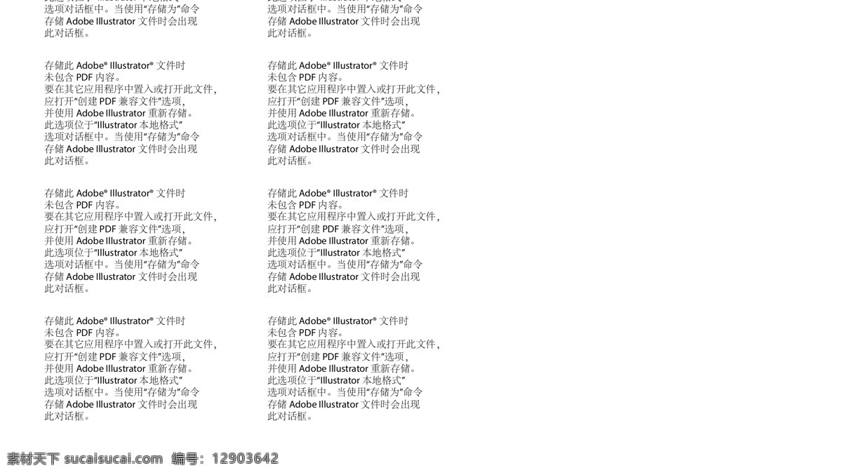 软件 管理 界面 ui 矢量图 现代科技