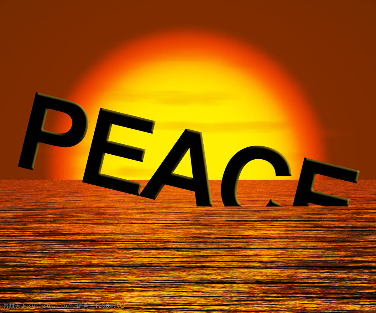和平 字 下沉 表现 战争 冲突