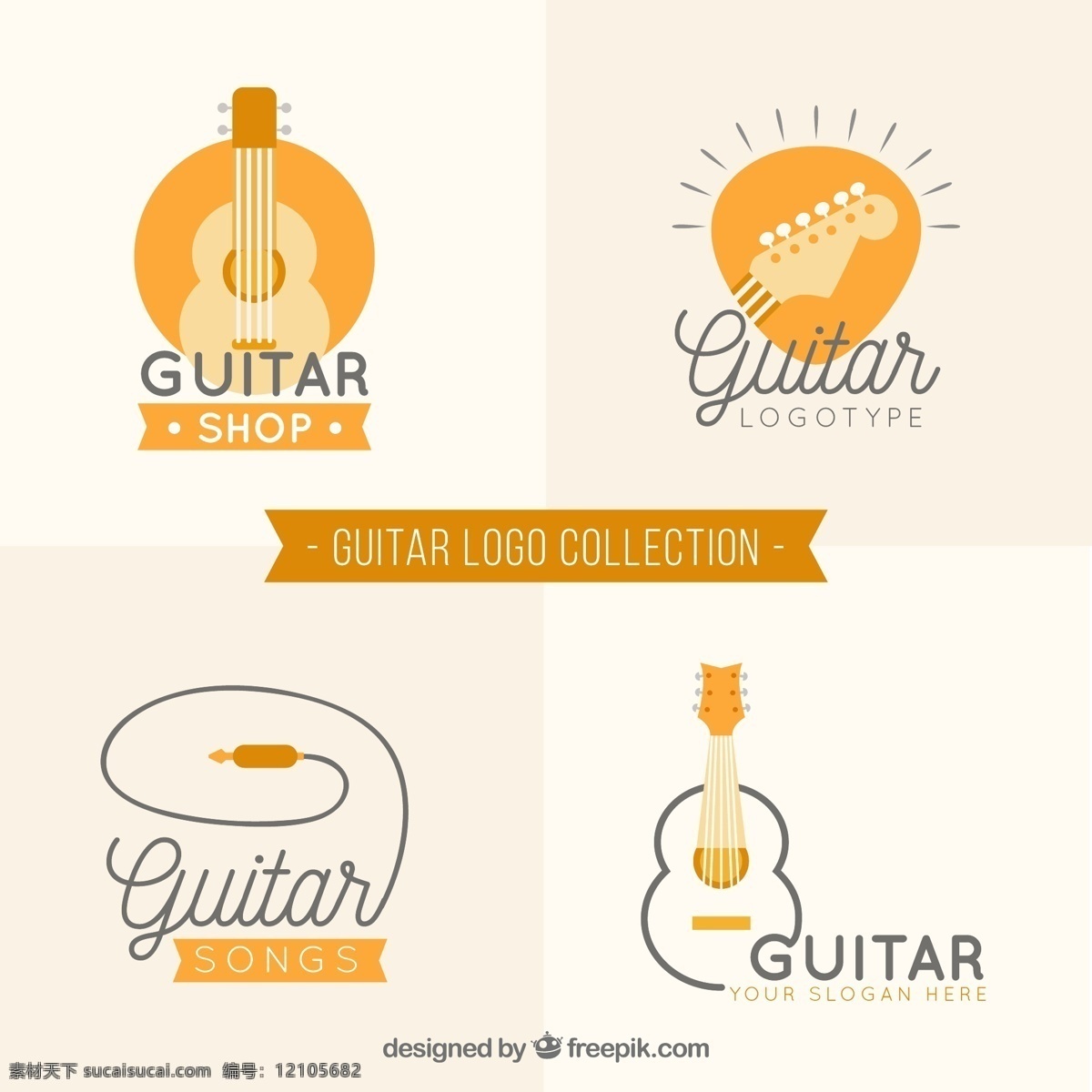四吉他的标志 音乐 标识 吉他 摇滚 品牌 声音 游戏 音乐的标志 电器 乐器 歌曲 摇滚音乐 仪器 设备 旋律 四