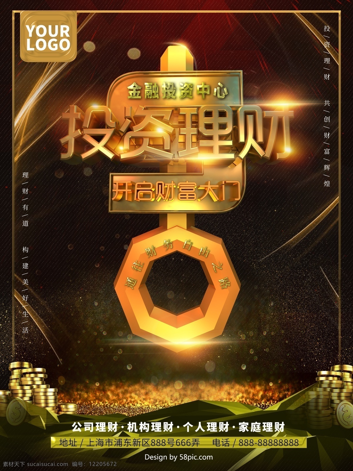 原创 c4d 金融 投资理财 海报 金融海报 金融投资 金融广告 金融财富 金融培训 财富金融 金融企业 金融文化 金融背景 金融理财 金融货币 金融机构 理财海报 投资 理财 股票 金钥匙 财富 基金
