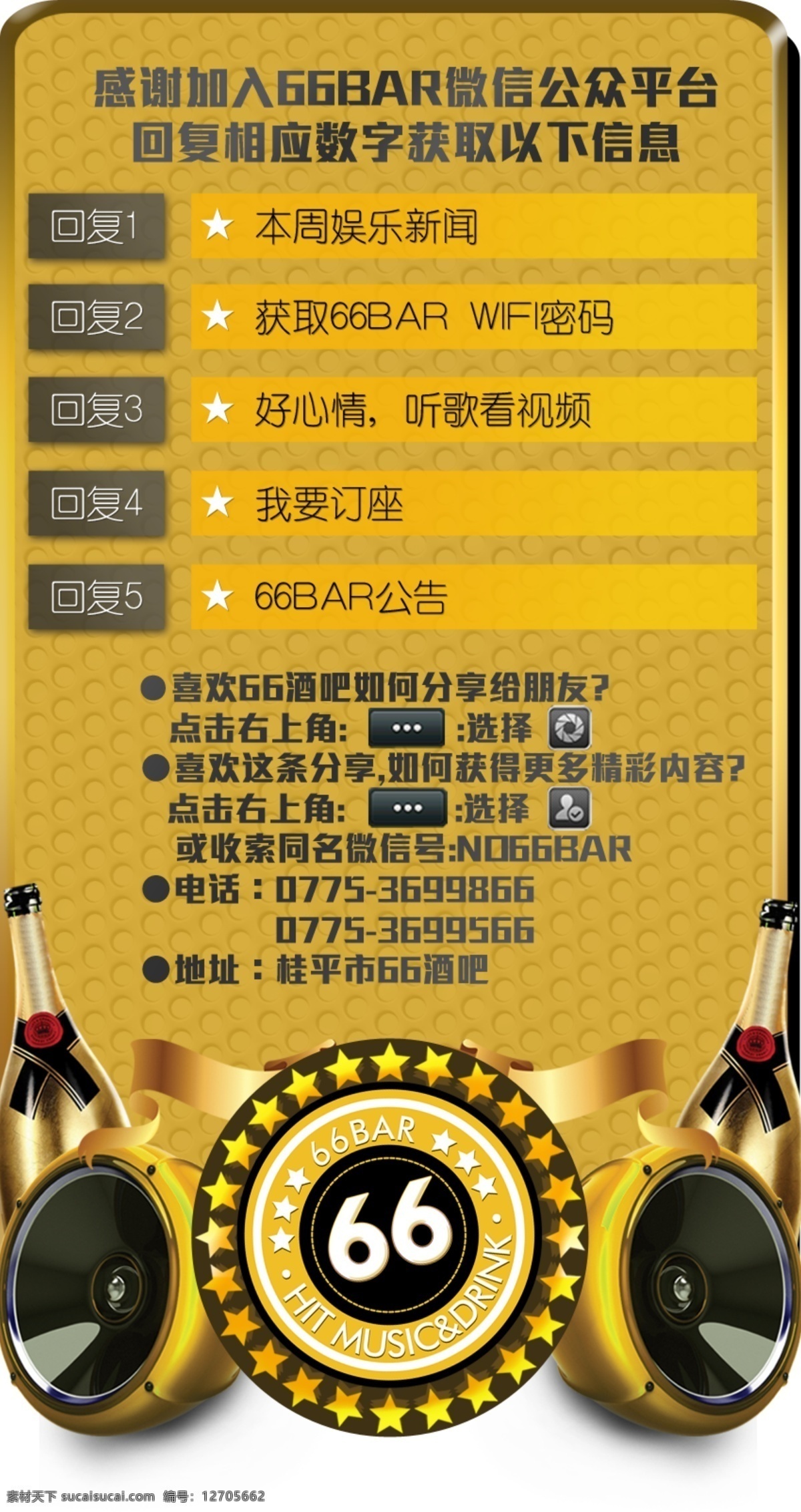 网页模板 微信 微信公众平台 信息 源文件 中文模板 微 信 回复 模板下载 微信回复 回复相应数字 获取 以下 手机 app
